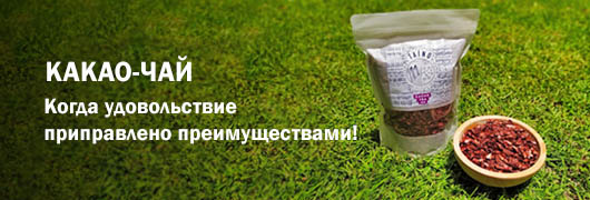 КАКАО-ЧАЙ