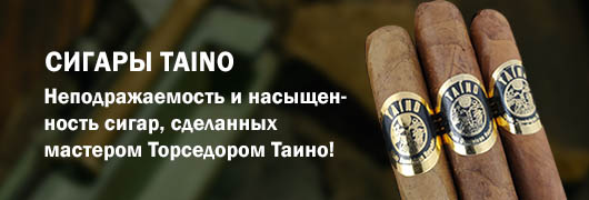Сигары ручной работы