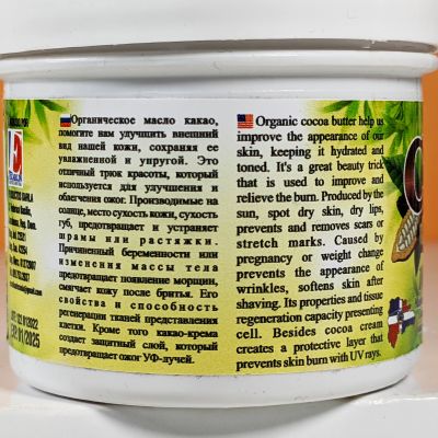 Масло какао натуральное, 100 гр
