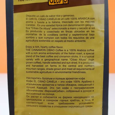Кофе молотый с ароматом корицы, El Cibao, 450 гр