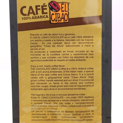 Кофе молотый с ароматом шоколада, El Cibao, 225 гр