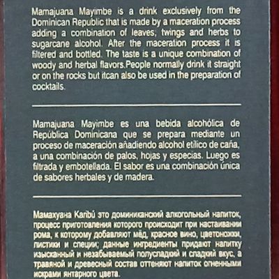 Мамахуана Mayimbe 350 мл, 30% алк