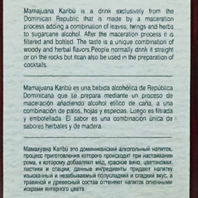 Мамахуана Karibu 350 мл готовая, 30% alc