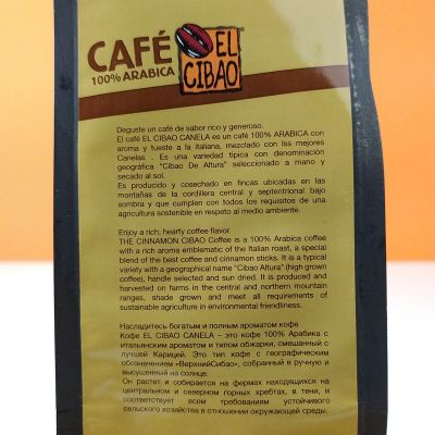Кофе молотый с ароматом корицы, El Cibao, 225 гр